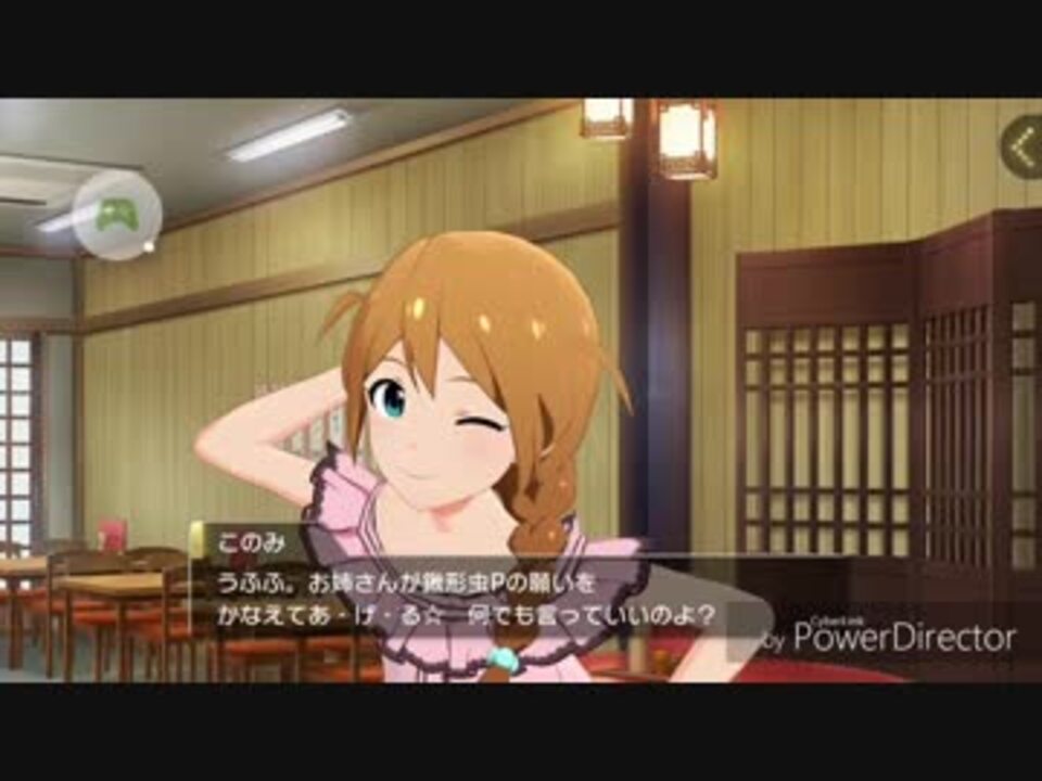 ミリシタ 馬場このみ セクシーポーズ集 ニコニコ動画