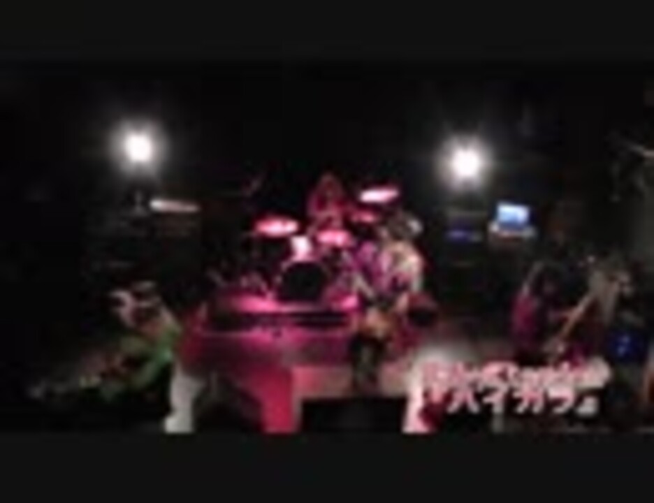 BabyKingdom※TV未公開フル配信【V援隊】突撃ライブハウス - ニコニコ動画