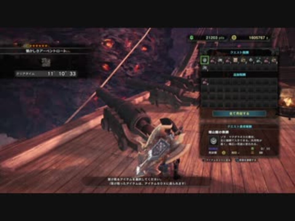 懐かしき アーベント ロート Mhw ゾラ マグダラオスの倒し方 攻略法 弱点や出現クエストを紹介