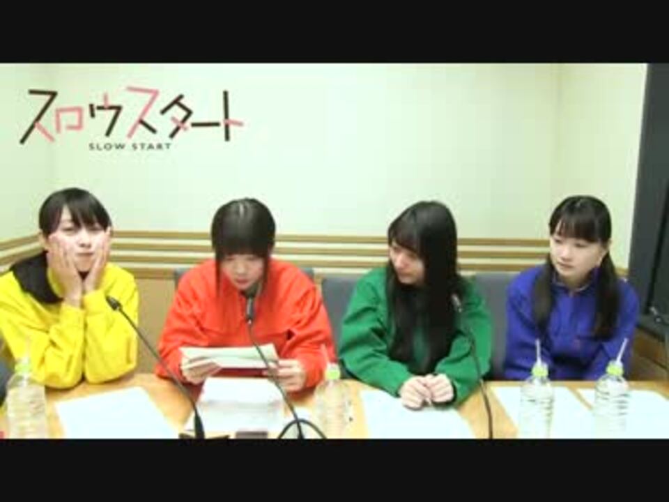 【公式高画質】『スロウスタート』STARTailsちゃんね！ね！ねる！☆#08(2018年2月25日放送分） - ニコニコ動画