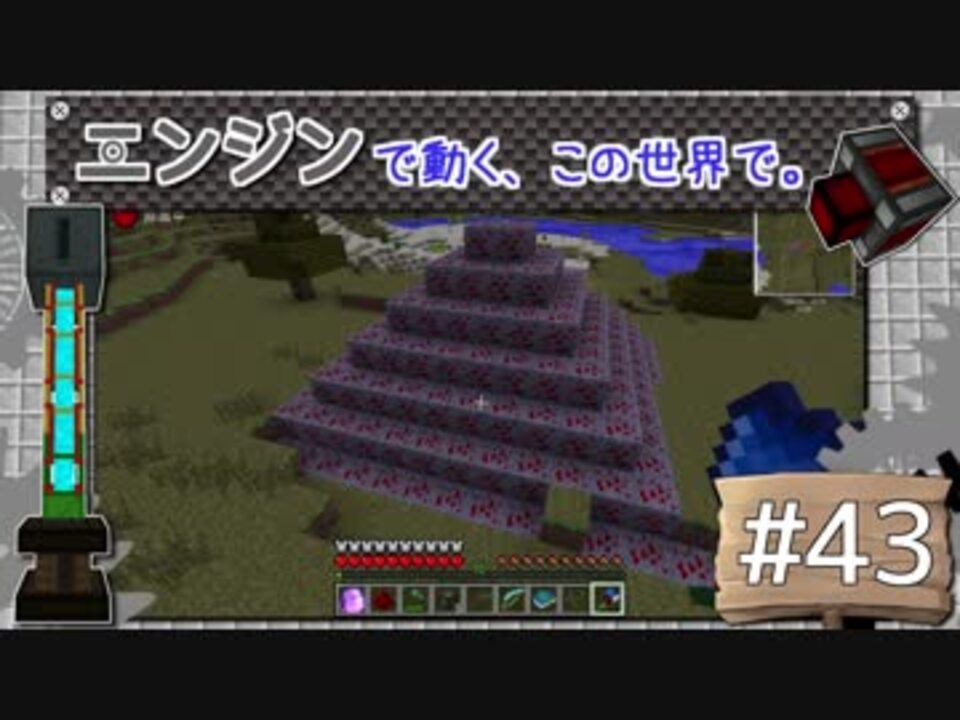 Minecraft エンジンで動く この世界で Part43 ゆっくり実況 ニコニコ動画