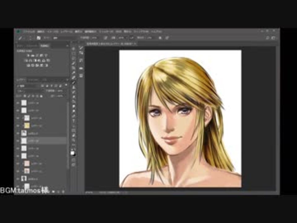 描いてみた Ff15あのステラ Photoshop ニコニコ動画