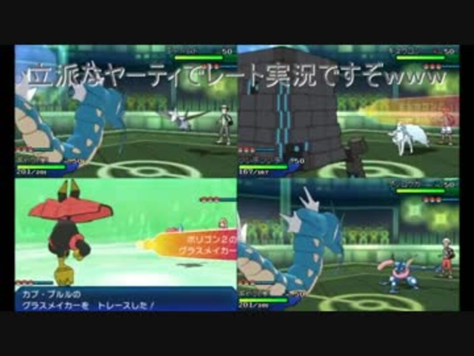 ポケモンusm 立派なヤーティでレート実況ですぞｗｗｗ ヤャラドス ニコニコ動画