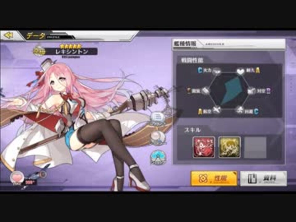 アズールレーン レキシントン ボイス集 ニコニコ動画