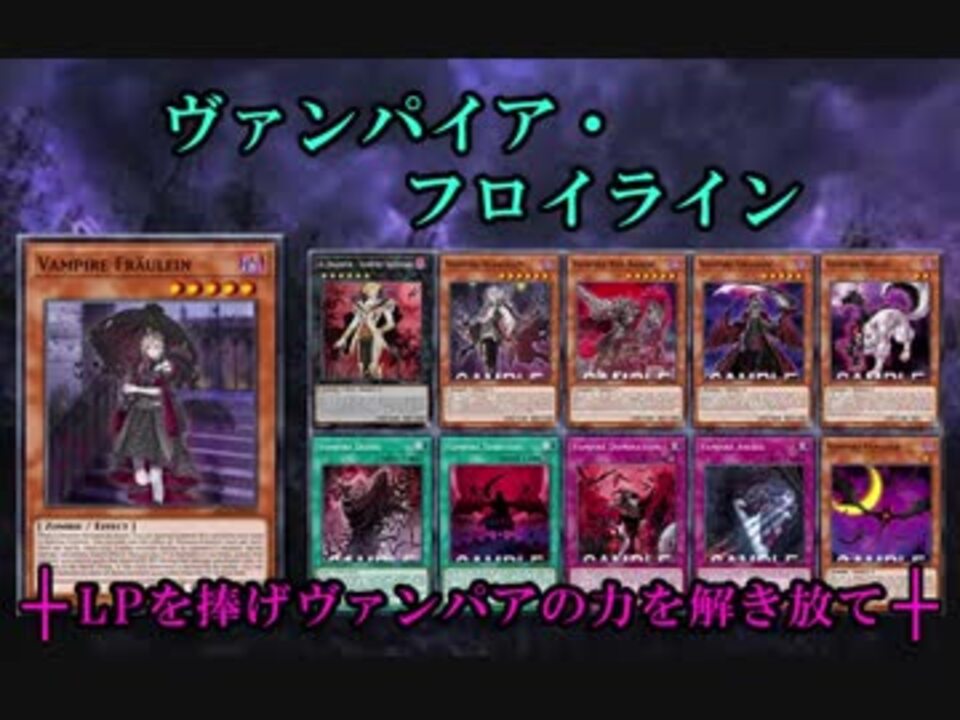 ヴァンパイア 遊戯王 弱い