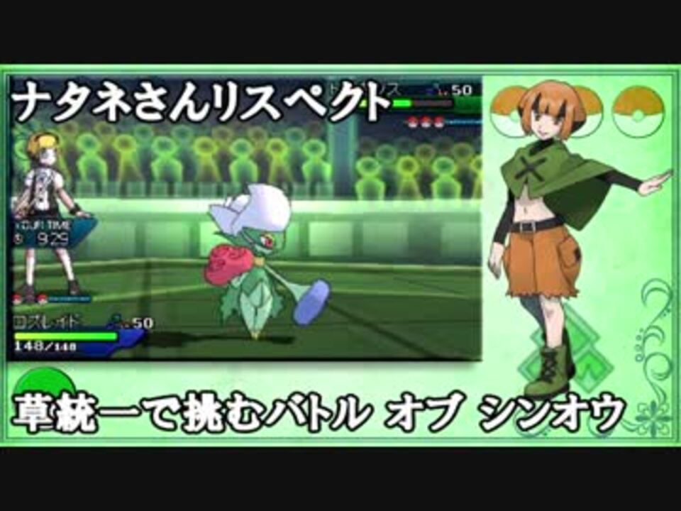 人気の バトルオブシンオウ 動画 11本 ニコニコ動画