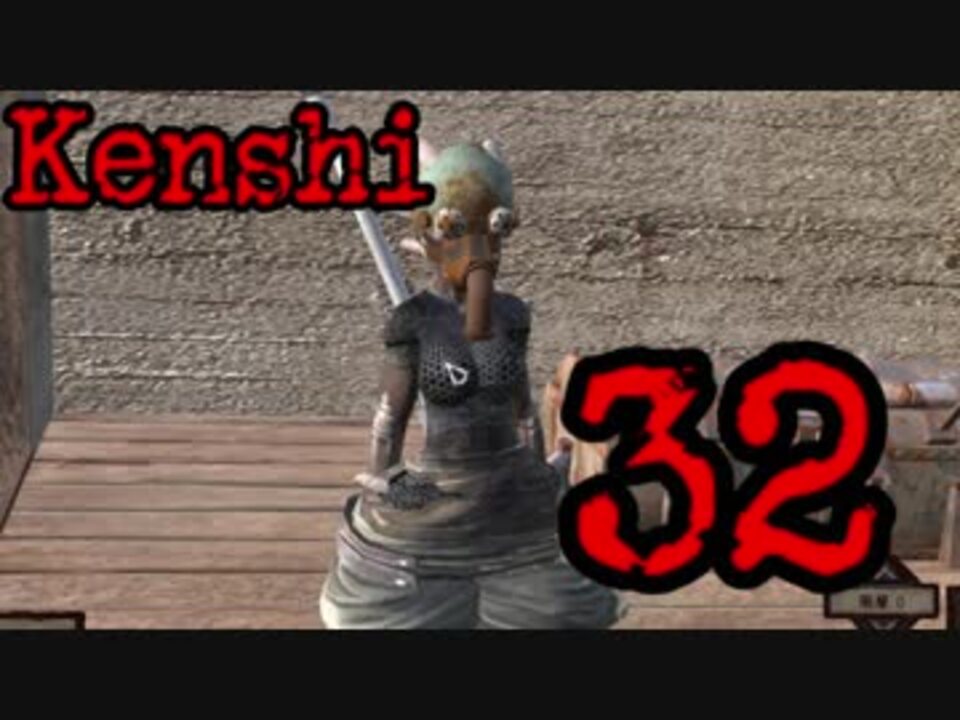 人気の Kenshi 動画 1 036本 18 ニコニコ動画