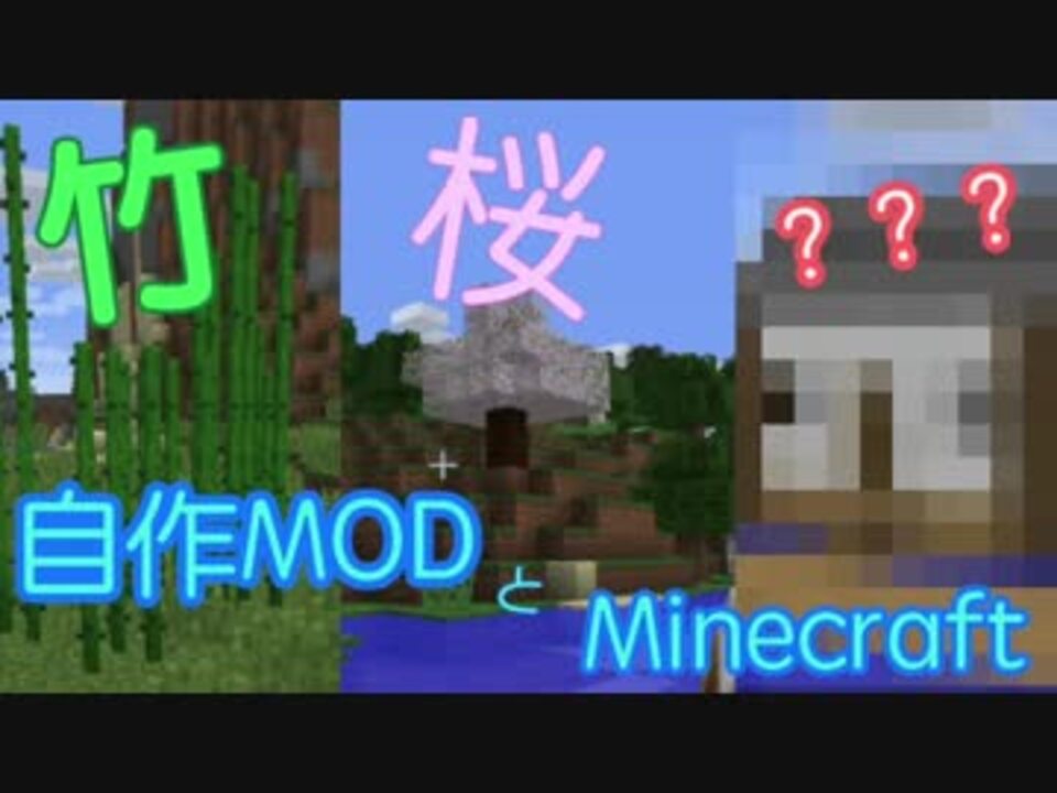 ニコニコ技術部 Minecraft技術部 動画 27本