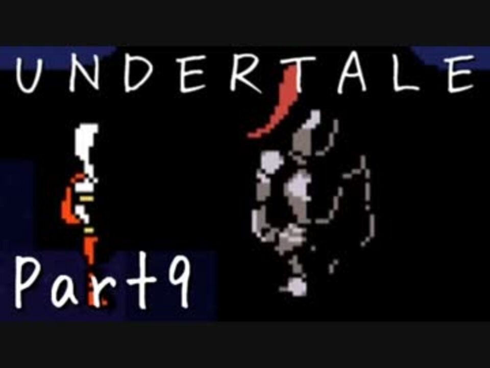 人気の ゲーム Undertale 動画 4 050本 29 ニコニコ動画