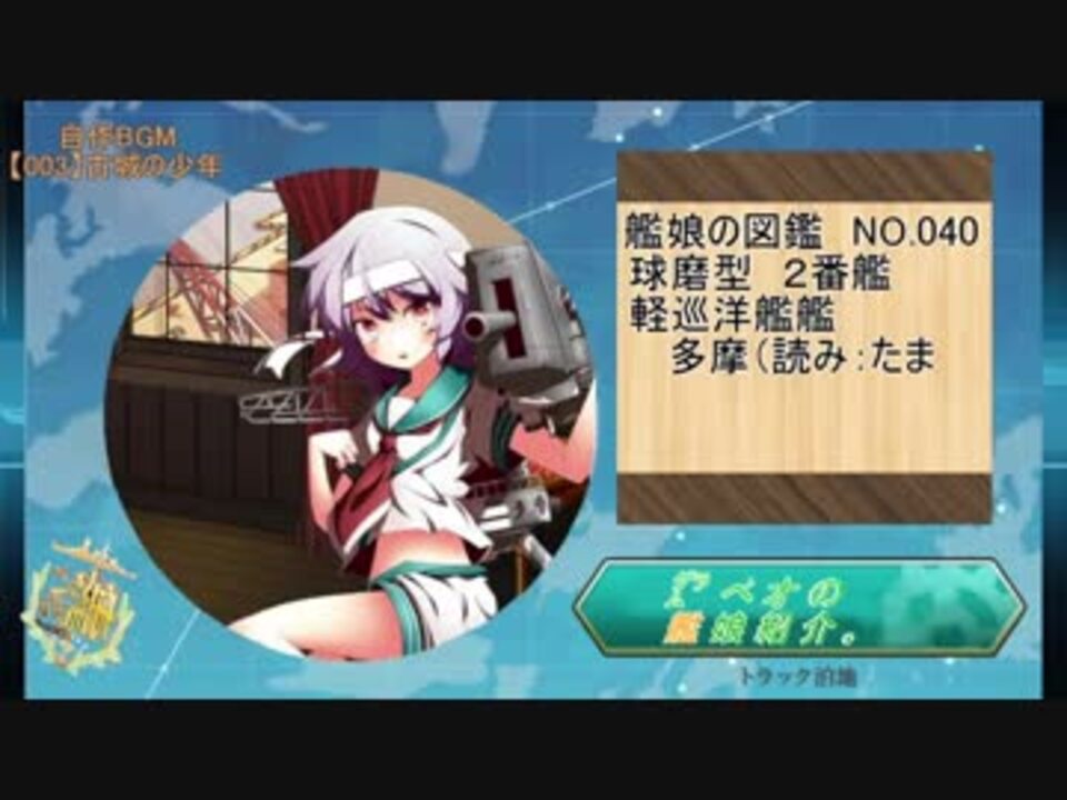 艦これ 新人が提督って大丈夫なのか S1part13 038 ニコニコ動画