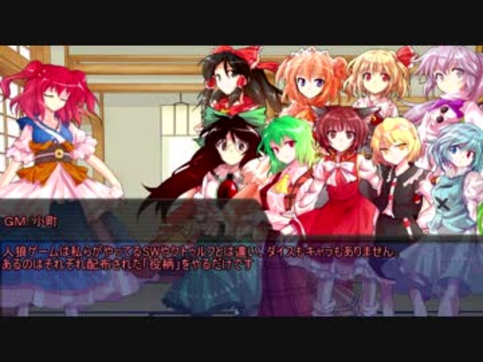 九色のゆっくり人狼シリーズ 全3件 ヴォカタンさんのシリーズ ニコニコ動画