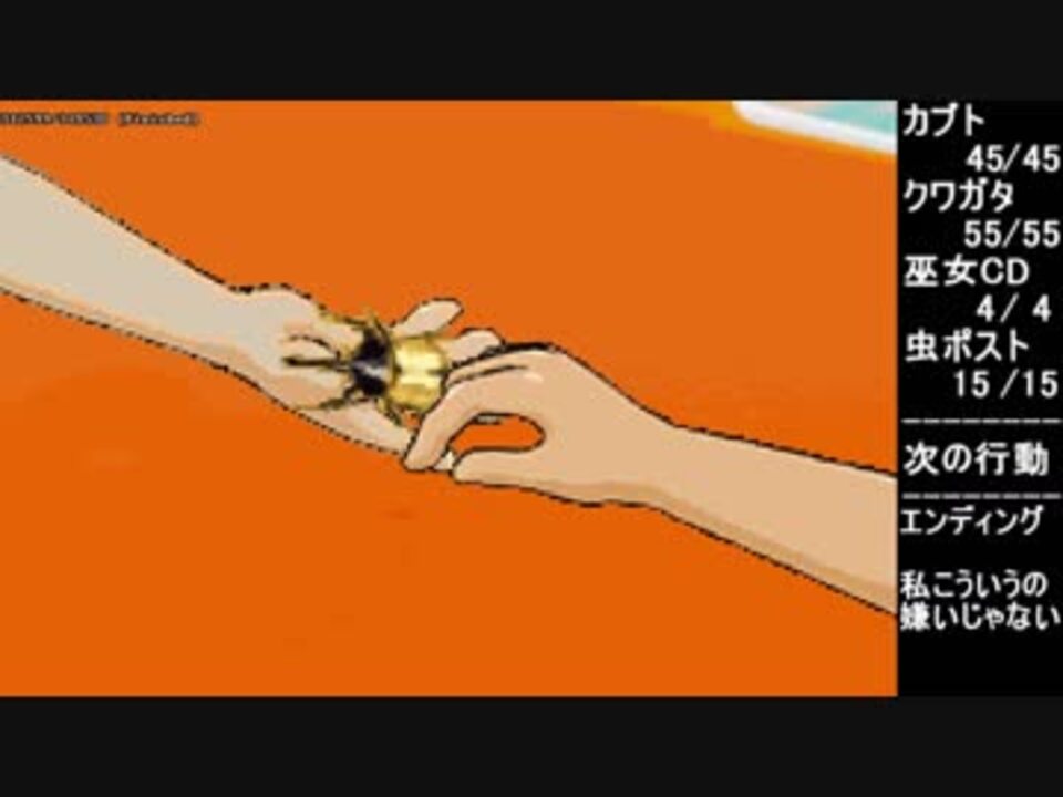 TASさんの休日】ぼくのカブト・クワガタ 100% - ニコニコ動画