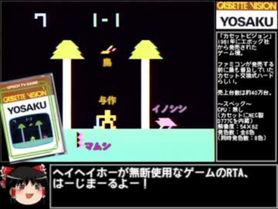 ゆっくり実況 きこりの与作rta 47秒31 ニコニコ動画