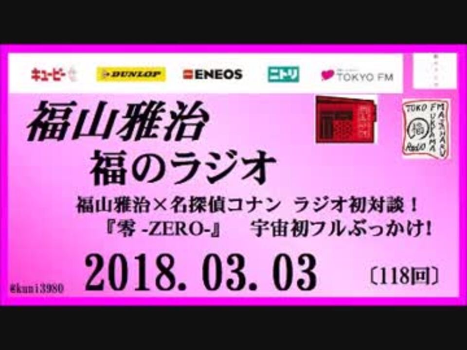 人気の ラジオ 高山みなみ 動画 79本 ニコニコ動画