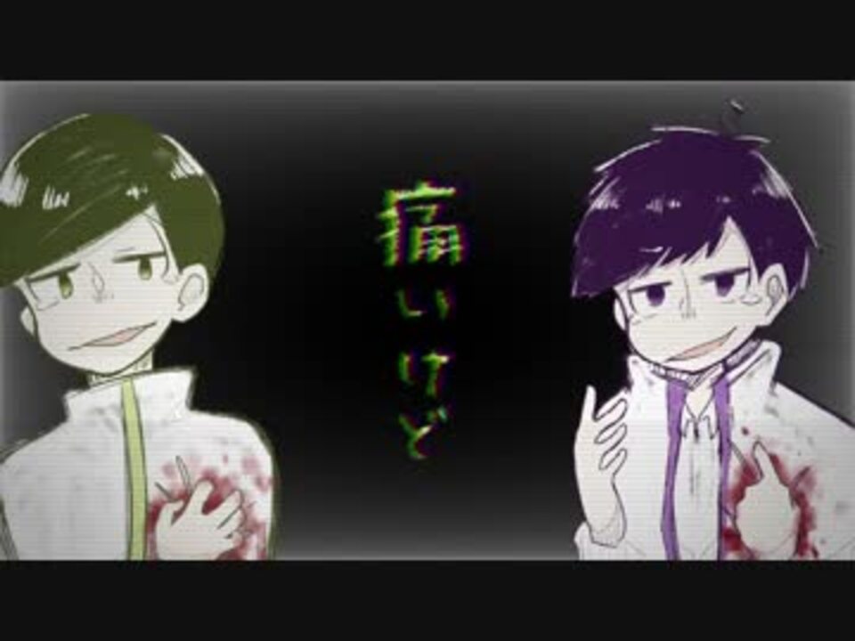 人気の おそ松さん人力 動画 3 263本 ニコニコ動画