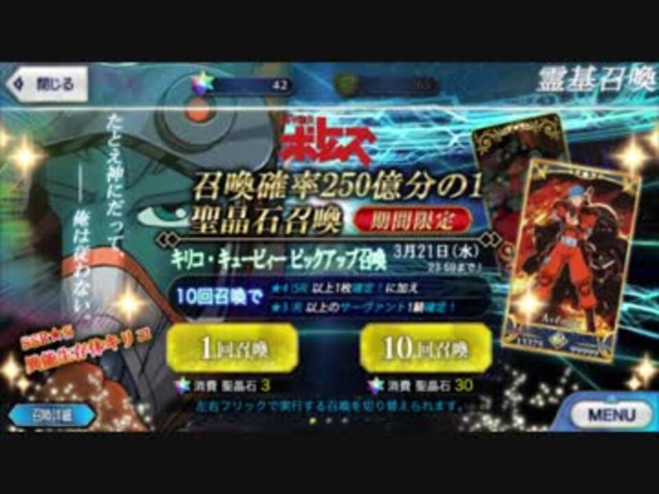 召喚確率250億分の1のアベンジャー Fgo ニコニコ動画