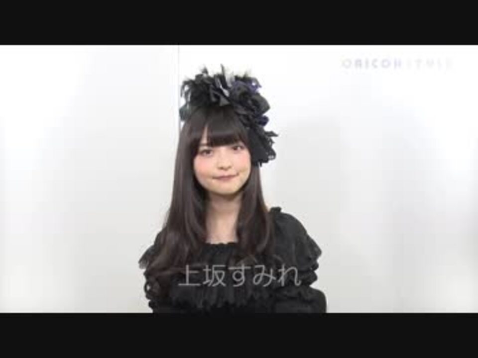 上坂すみれの はーと をつければかわいかろう ニコニコ動画