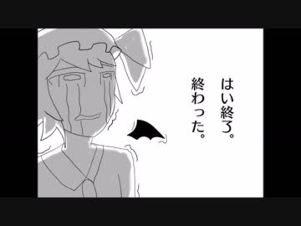 うそっこおぜうさま 嘘つき紅魔郷 その七 ニコニコ動画