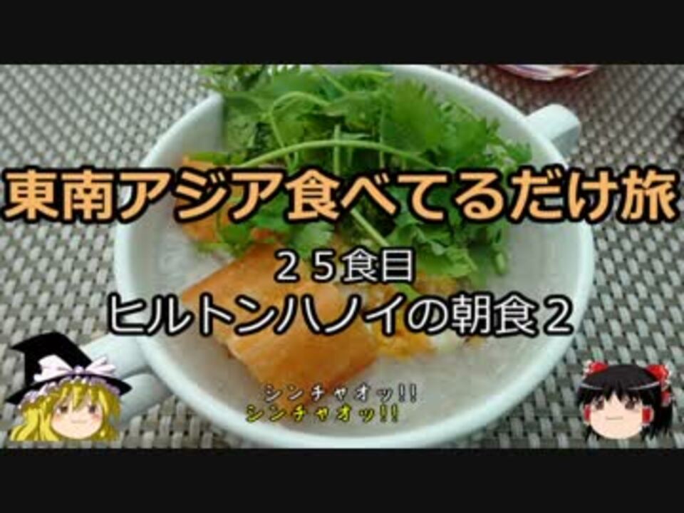 人気の ベトナム 水曜どうでしょう 動画 本 ニコニコ動画