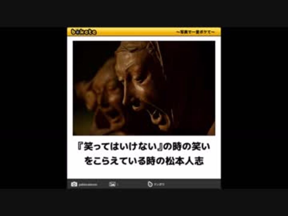 ボケて 吹いたら負け おもしろ殿堂入り厳選 ニコニコ動画