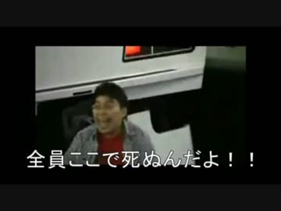 人気の 全員ここで死ぬんだよ 動画 31本 ニコニコ動画