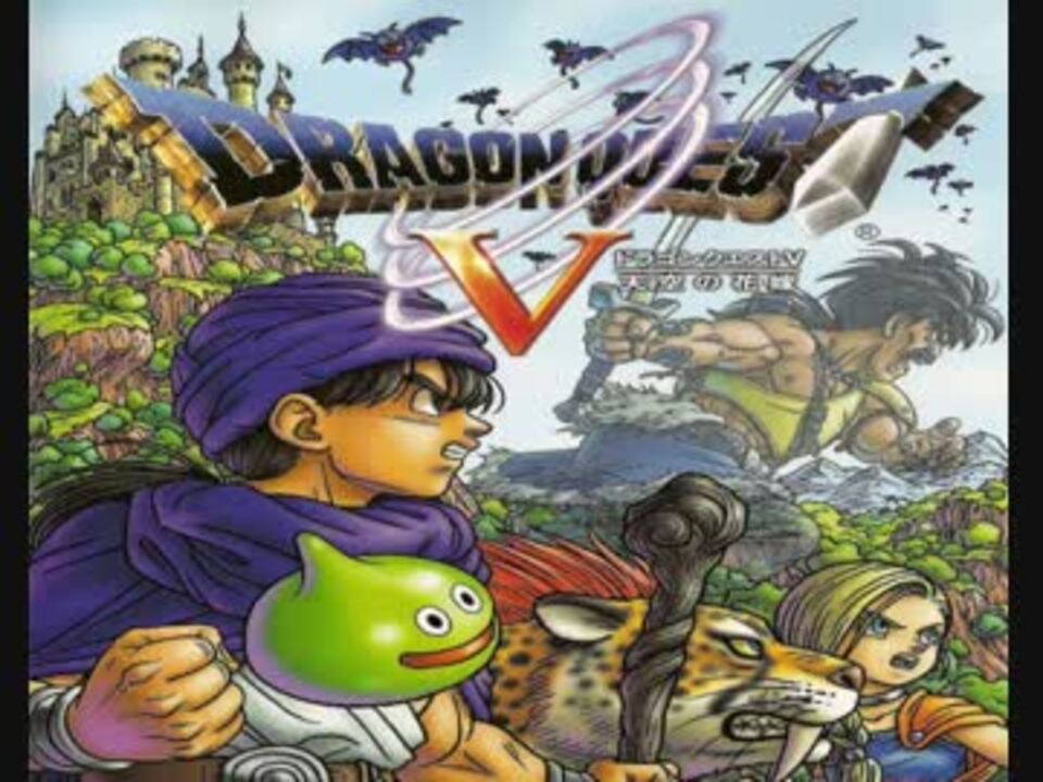 改心 すると は 未開封]ドラゴンクエストVIII 空と海と大地と呪