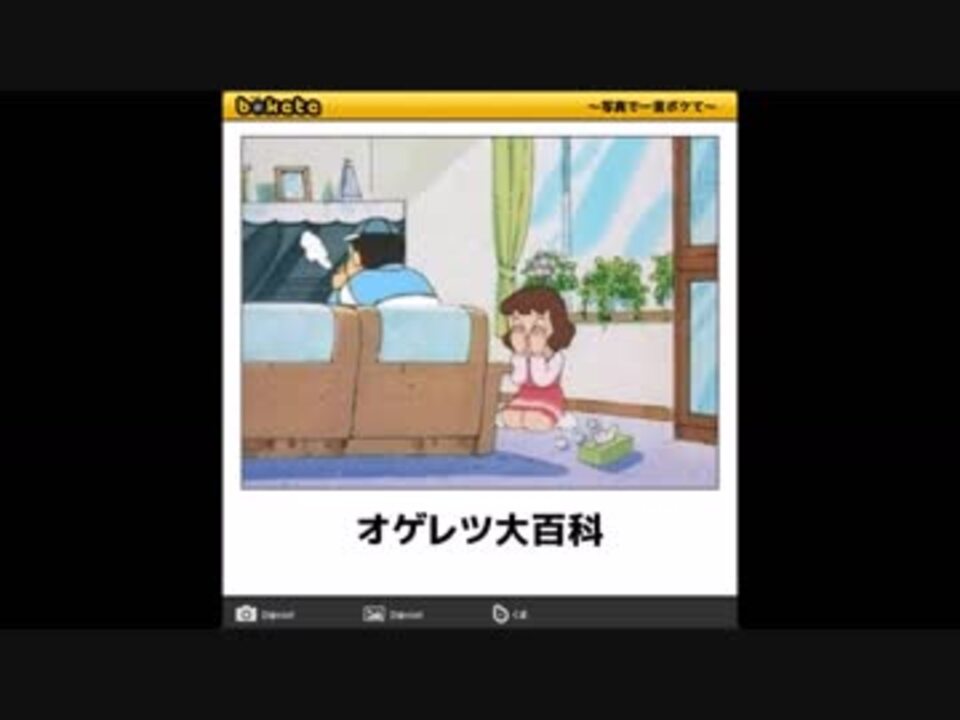 ボケて 吹いたら負け おもしろ殿堂入り厳選 ニコニコ動画