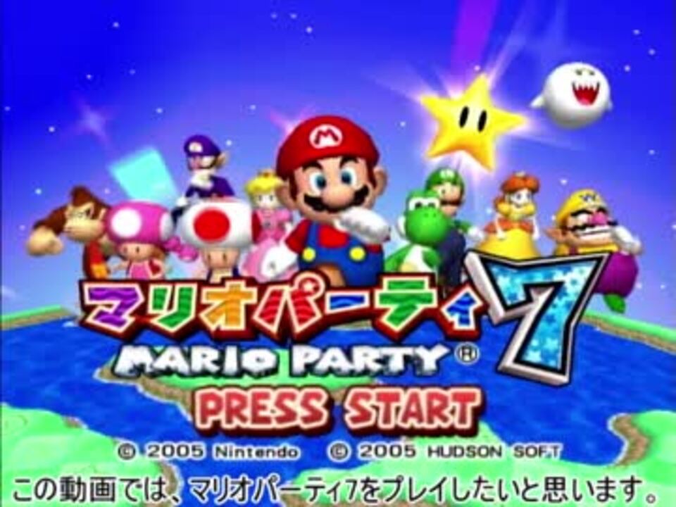 ゆっくり実況 ルイージとデイジーがスーパースターになるようです マリパ７ Part１ ニコニコ動画