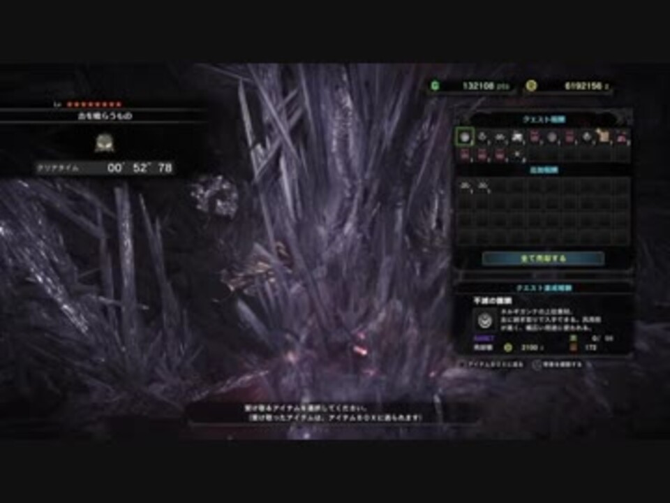 Mhw ネルギガンテ 弓 ソロ 0 52 78 ニコニコ動画