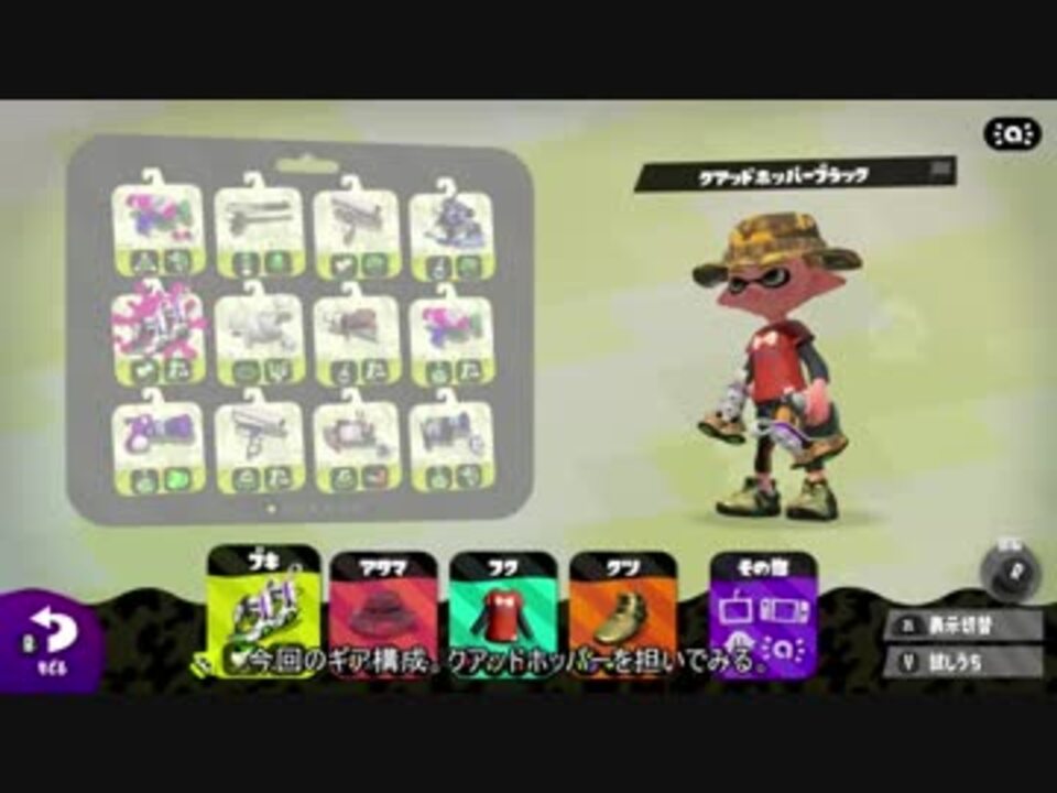 スプラトゥーン2 ゆっくり実況 立ち回りを見直してs を目指す Part3 ホコs クアッドホッパーブラック ニコニコ動画