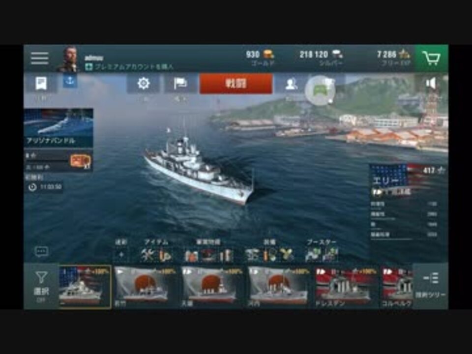 人気の Wows 動画 8 8本 25 ニコニコ動画