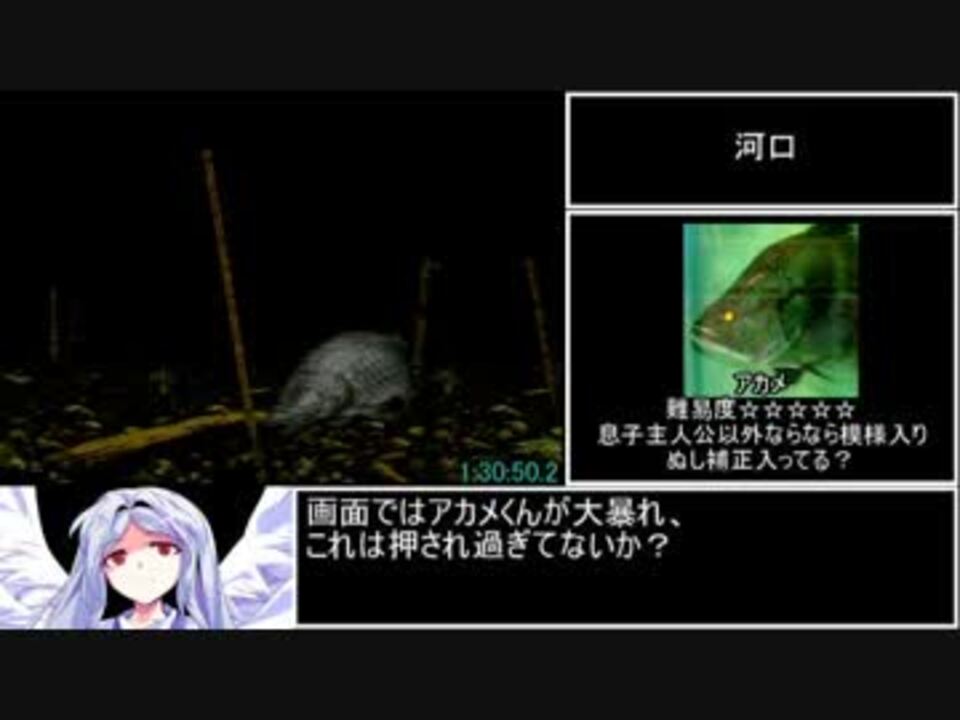 川のぬし釣り2全魚種rta 2時間23分7 0秒 Part3 3 ニコニコ動画