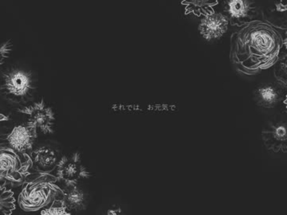 Meiko それでは お元気で オリジナル曲 ニコニコ動画