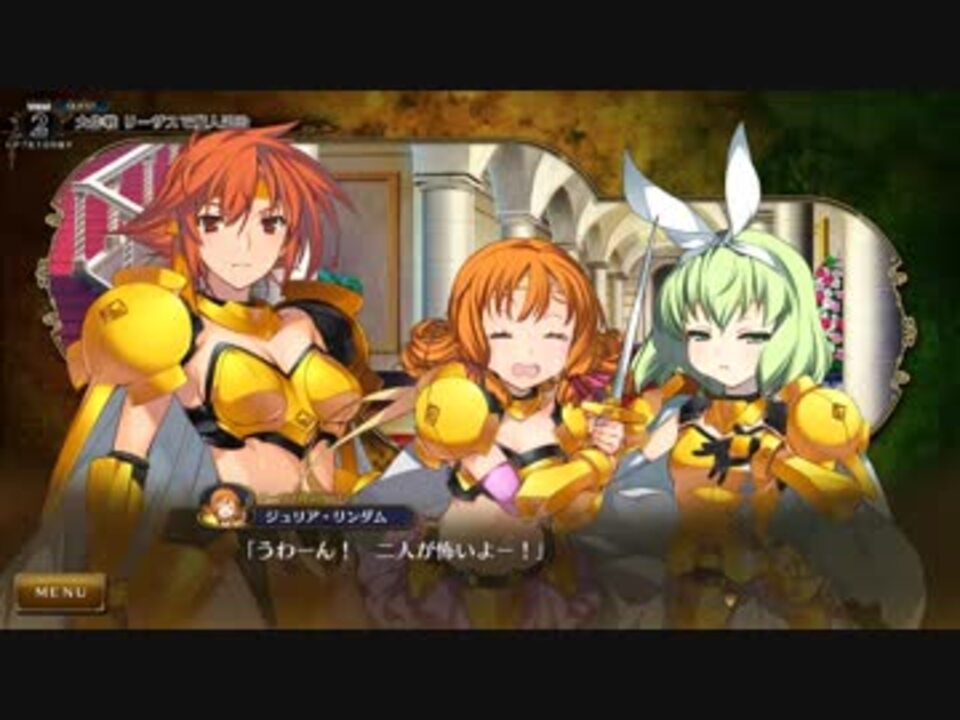 ランス　決戦 プレイ動画》Rance X －決戦－ Part 15《ランス10》 - ニコニコ動画