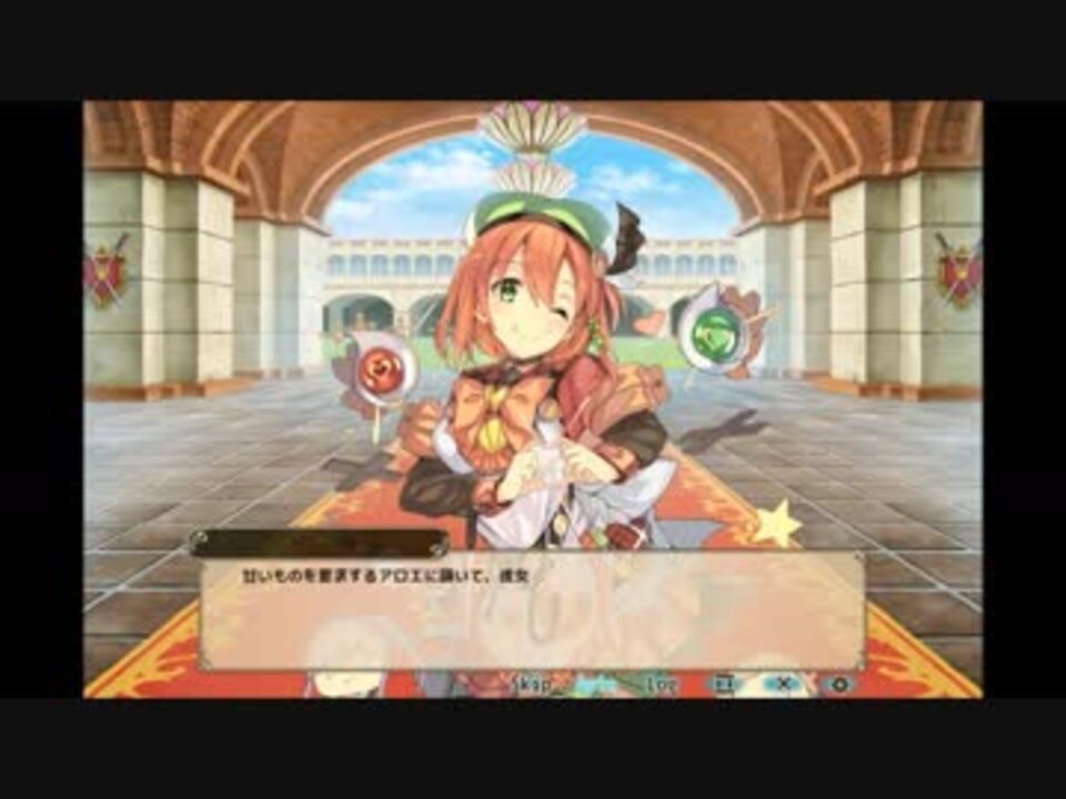 Flowerknightgirl アロエ バレンタイン キャラクエ スキル ニコニコ動画