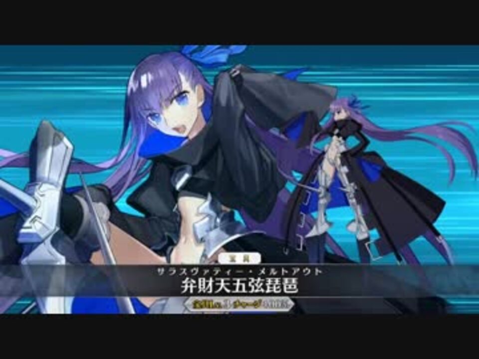 人気の Fate Go 動画 5 449本 24 ニコニコ動画