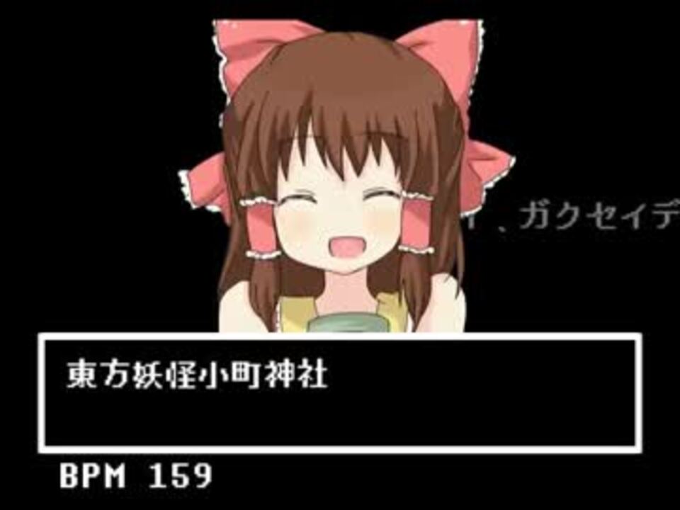 東方妖怪小町神社 Lastword ニコニコ動画