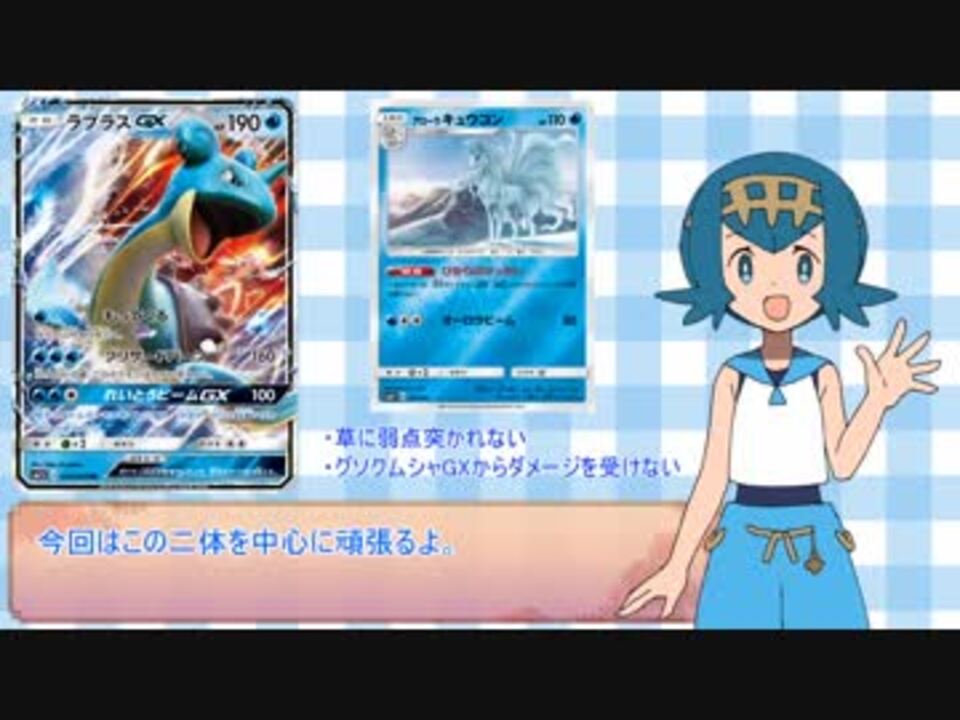 Ptcgo スイレンのポケカオンライン対戦 1 ニコニコ動画