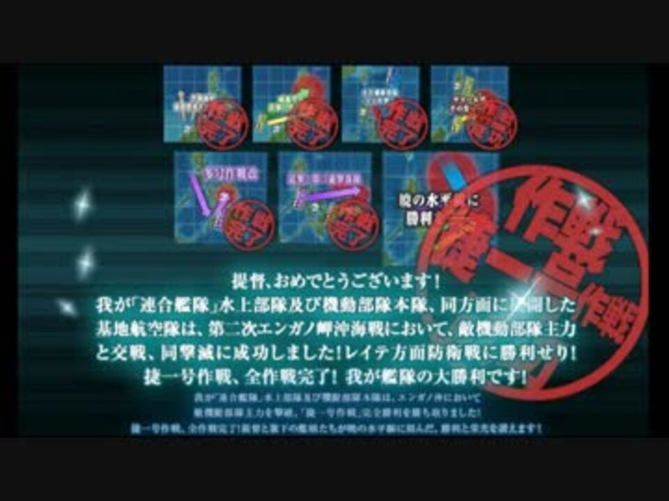 艦これ 18冬イベントのエンディング ニコニコ動画