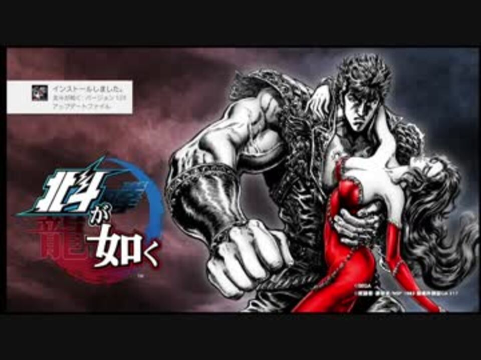 人気の 北斗の拳 ケンシロウ 動画 610本 5 ニコニコ動画