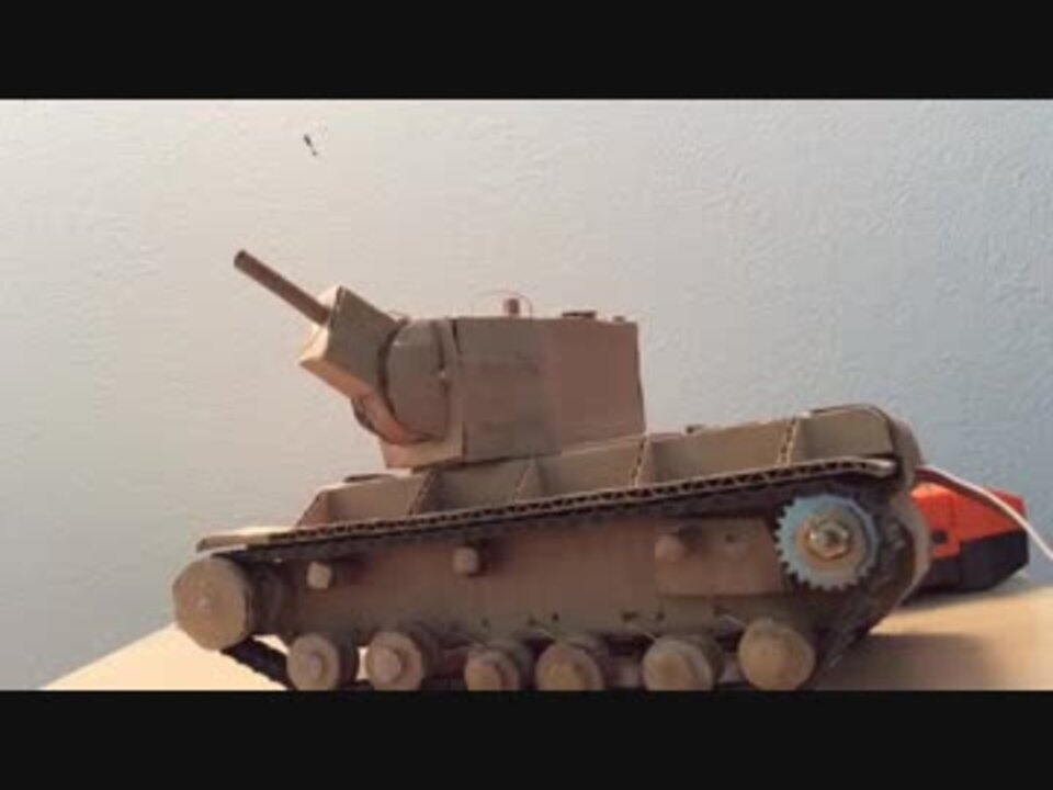 ダンボール 動くkv 2重戦車作ってみた ニコニコ動画