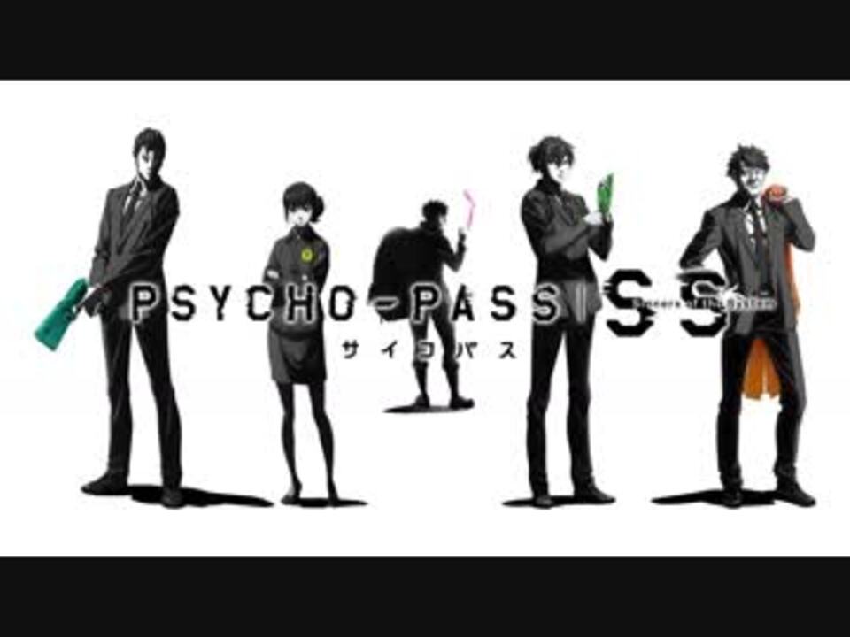 人気の サイコパス アニメ 動画 227本 4 ニコニコ動画