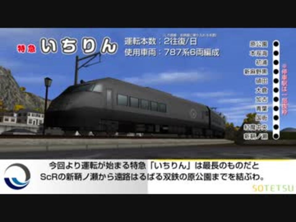 A列車で行こう9 双海新都市鉄道 Ctsくろしお鉄道 10 ニコニコ動画