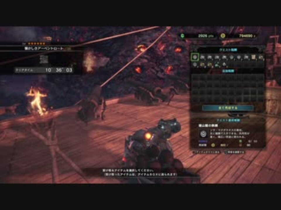 Mhw 懐かしきアーベントロート ガンランス 10 36 03 ニコニコ動画