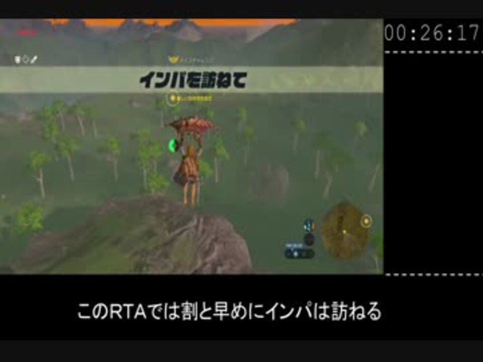 人気の Rta ゼルダの伝説 動画 1 544本 10 ニコニコ動画