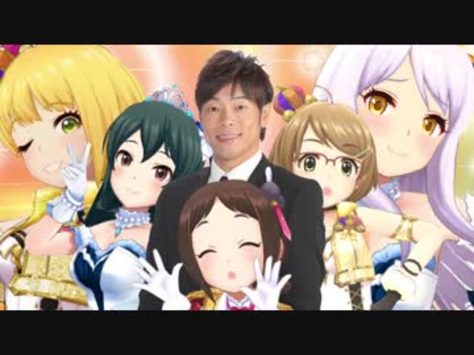 陣内智則 デレステ難しいなぁ せやリハチケで練習しよ ニコニコ動画