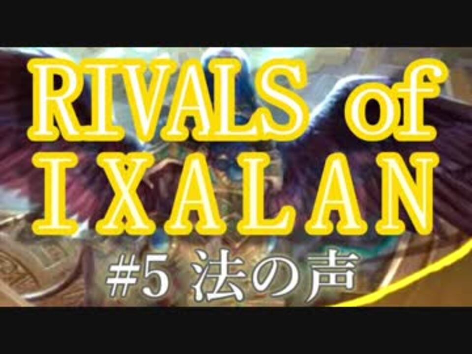 人気の Mtg 開封動画 動画 3 445本 46 ニコニコ動画