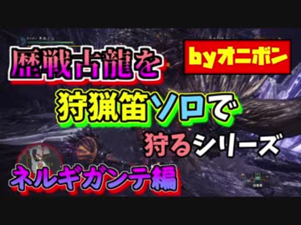 人気の モンスターハンター ワールド 動画 1 297本 27 ニコニコ動画