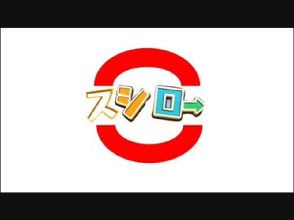 人気の ススメ シンデレラロード 動画 21本 ニコニコ動画