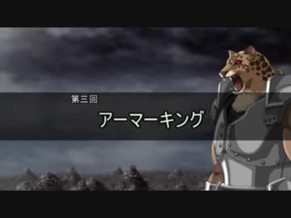 ゆっくり解説 ナムカプキャラ性能解説 第三回 アーマーキング ニコニコ動画